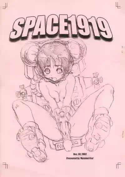 SPACE1919 hentai