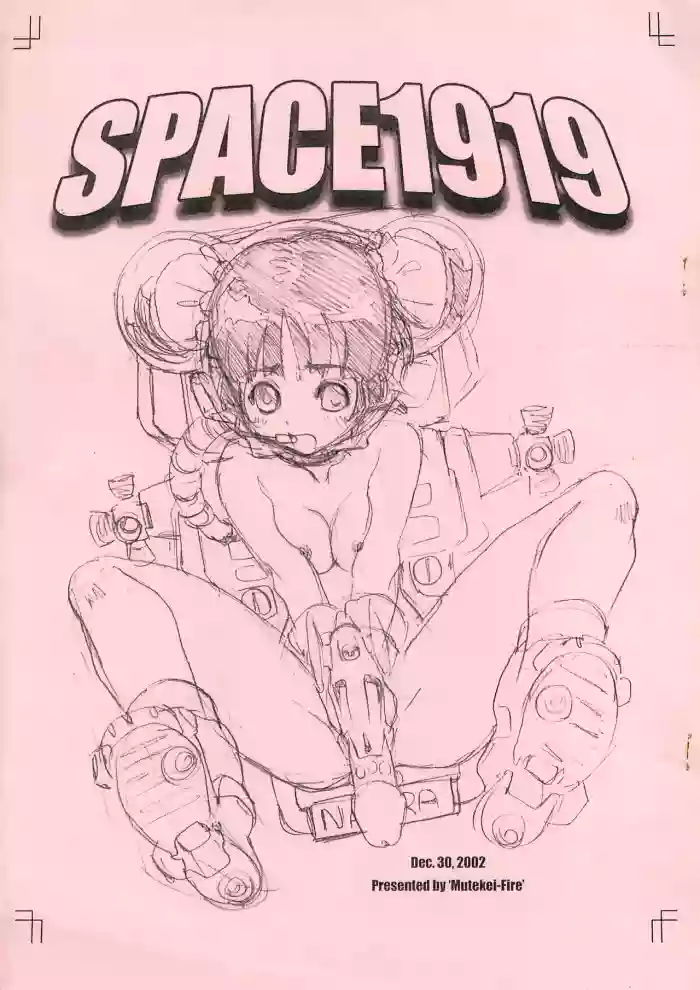 SPACE1919 hentai
