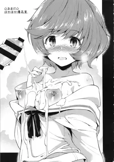 Akiyama Yukari ni Houdan o Souten Suru dake no Hon hentai