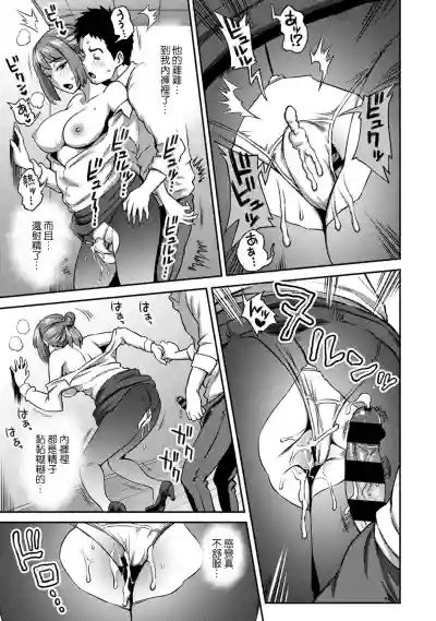 Shokuba de Sounyuu Happening!?Ch.9-15 hentai