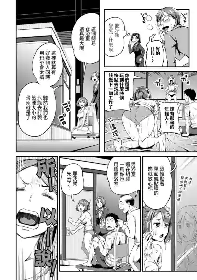 Shokuba de Sounyuu Happening!?Ch.9-15 hentai