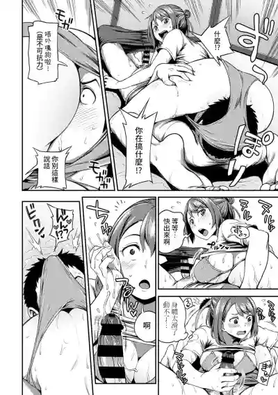 Shokuba de Sounyuu Happening!?Ch.9-15 hentai