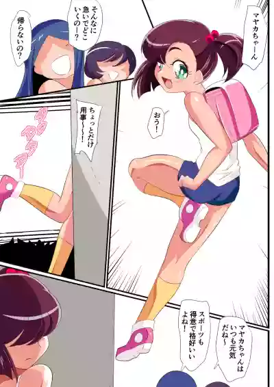 Ai no Senshi Love Tear 4 hentai