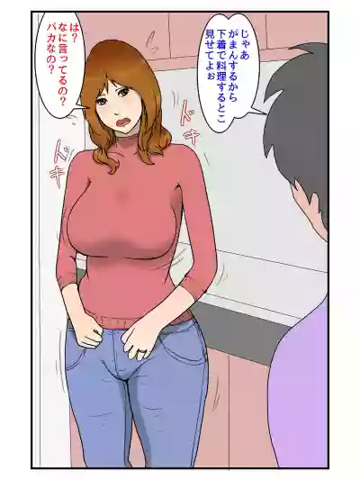 Nandakanda Itte Kekkyoku Nakadashi Sasete Kureru Ore no Okaa-san hentai