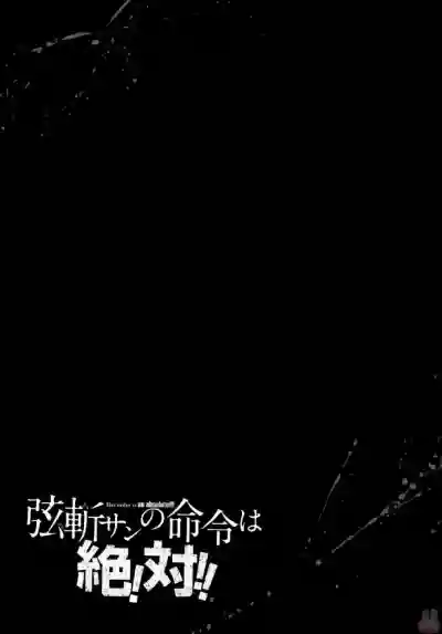 Tsurugiri-san no Meirei wa Zetsu! Tai!! Vol. 02 hentai