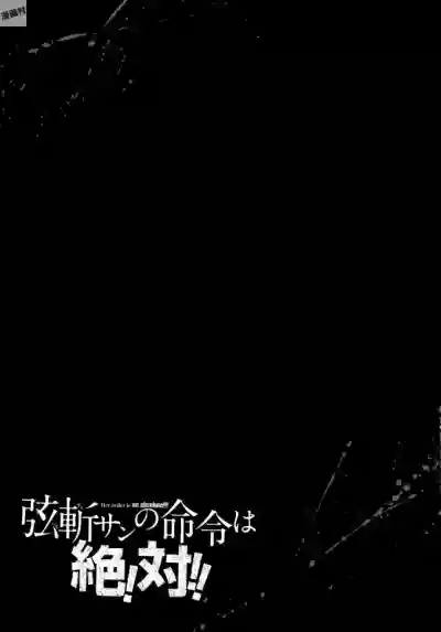 Tsurugiri-san no Meirei wa Zetsu! Tai!! Vol. 02 hentai