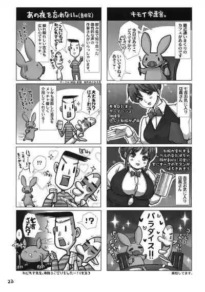Uchi, Honma wa 34-Saiya Nen. Arasa Hitodzuma Sukuruaidoru Tojo Nozomi hentai