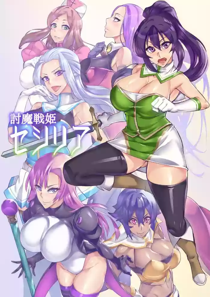 Touma Senki Cecilia hentai