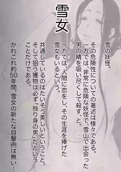 Zetsumetsu Sunzen Yukionna hentai