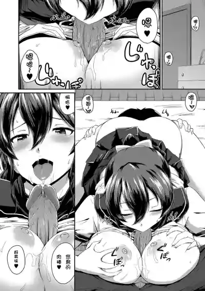 Kanomama Ch.1-2 hentai