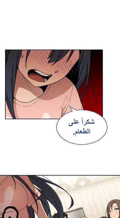 بالقرب من جارتي الفصل 8 hentai