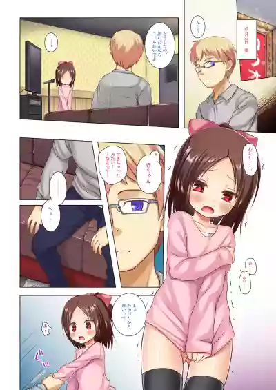 Owari no Nikkichou Full Color hentai