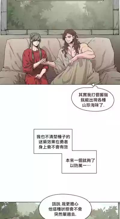 The Warrior and the Deity | 勇者与山神 Ch. 2-5 hentai