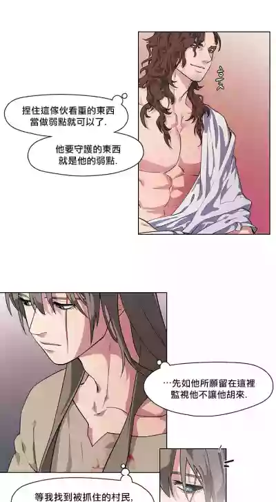 The Warrior and the Deity | 勇者与山神 Ch. 2-5 hentai