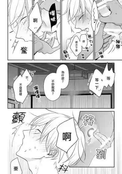 Hizamazuite Ai o Tou | 跪下问爱 Ch. 5 hentai