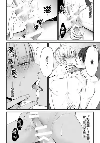 Hizamazuite Ai o Tou | 跪下问爱 Ch. 5 hentai