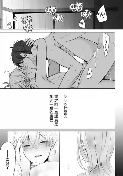 Hizamazuite Ai o Tou | 跪下问爱 Ch. 5 hentai