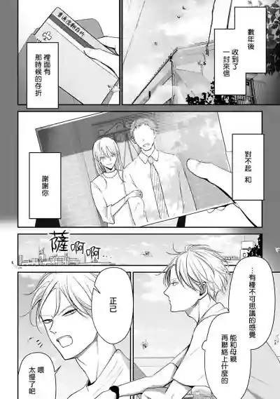 Hizamazuite Ai o Tou | 跪下问爱 Ch. 5 hentai