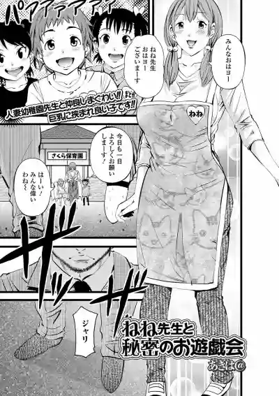 Web Haishin Gekkan Tonari no Kininaru Oku-san Vol. 050 hentai