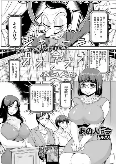 Web Haishin Gekkan Tonari no Kininaru Oku-san Vol. 050 hentai