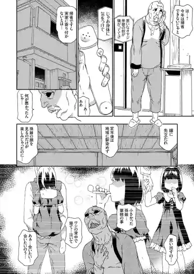 COMIC Magnum Vol. 146 hentai