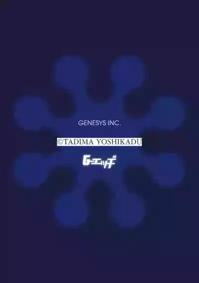 G-Edge Vol.013 hentai