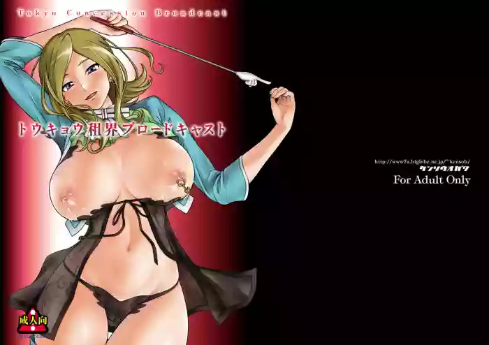 Tokyo Concession Broadcast hentai