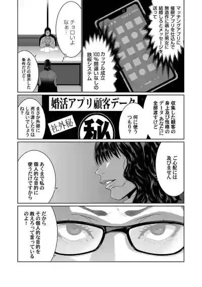 COMIC Magnum Vol. 145 hentai
