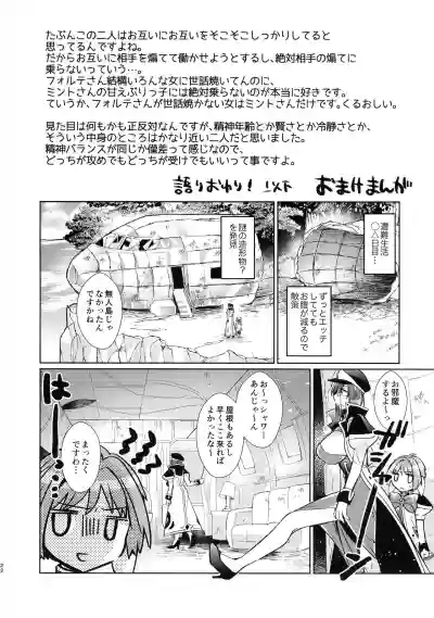 Revival Survival Teishokusan to Forte-san ga Mujintou de Ecchi suru Hon hentai