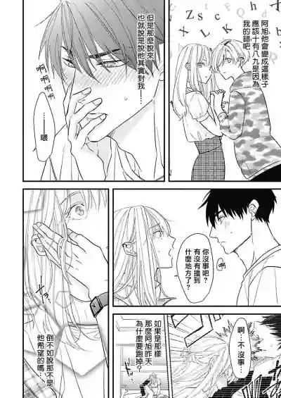 Asahi-kun wa, Namaiki Zakari no Otokonoko. | 女装大佬旭君他又美又娇 Ch. 2 hentai