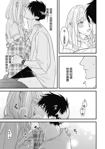 Asahi-kun wa, Namaiki Zakari no Otokonoko. | 女装大佬旭君他又美又娇 Ch. 2 hentai