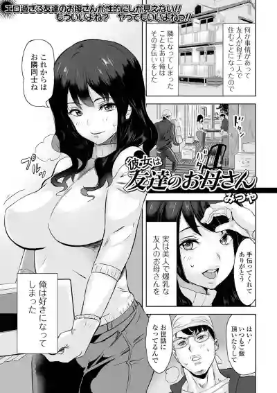 Web Haishin Gekkan Tonari no Kininaru Oku-san Vol. 049 hentai