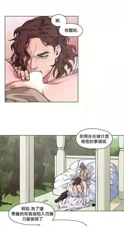 The Warrior and the Deity | 勇者与山神 Ch. 2-6 hentai
