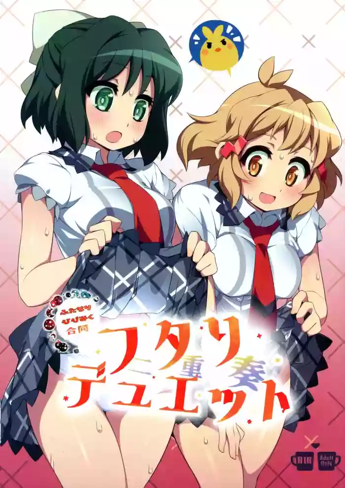 Futari Duet hentai