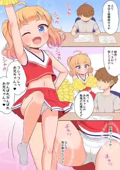 Onii-chan Daisuki H Shiyo Full Color Manga Bangaihen 2 hentai