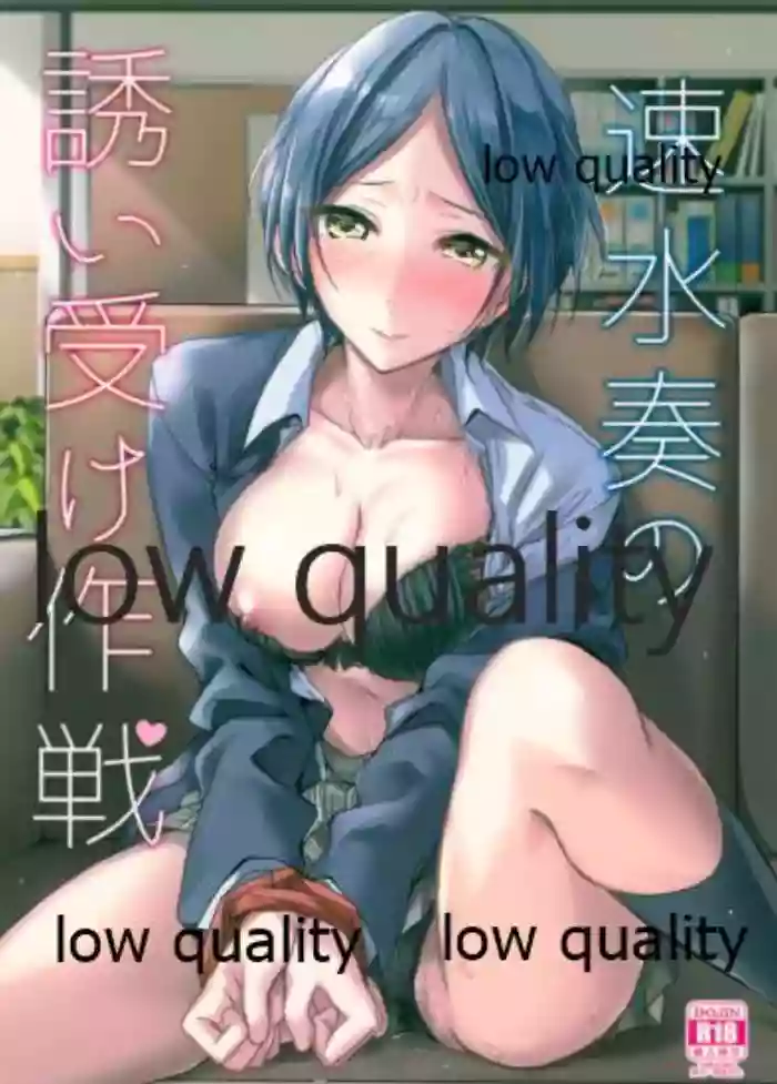 Kanade no Sasoiuke Sakusen hentai