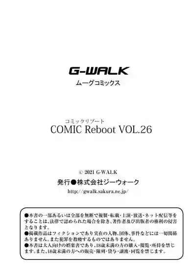 COMIC Reboot Vol. 26 hentai