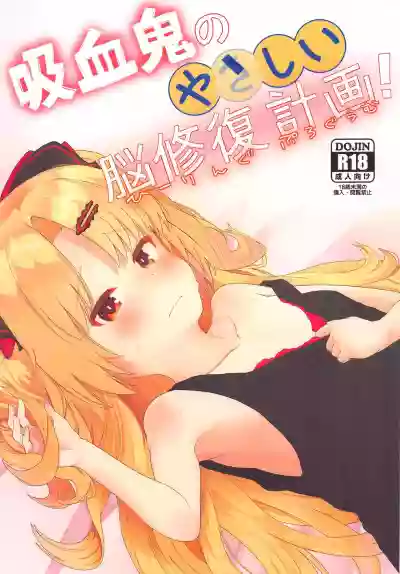 Kyuuketsuki no Yasashii Healing Program! hentai