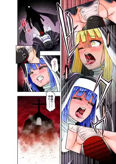 BOUNTY HUNTER GIRL vs RAGING SISTER Ch. 6 hentai