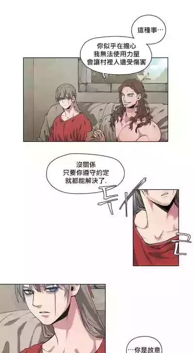 The Warrior and the Deity | 勇者与山神 Ch. 2-6+加笔1 hentai