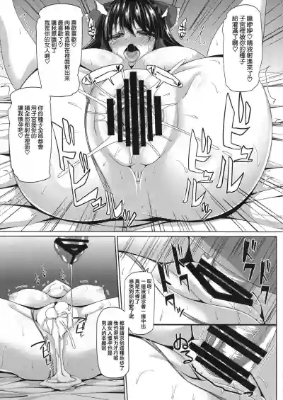 Reimu-san to Cosplay Sex Shitai. hentai