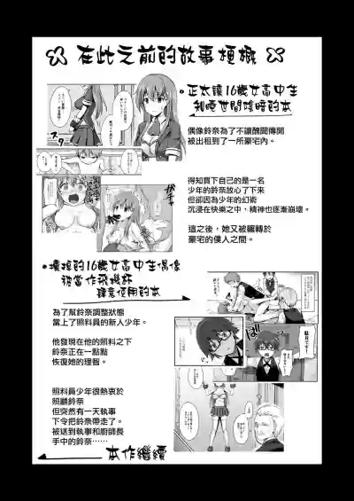 Owari no Guuzou Kowasareru Watashi no Me, Mune, Ransou, Noumiso, Inochi. hentai