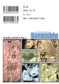 Nakadashi Scramble 3 hentai