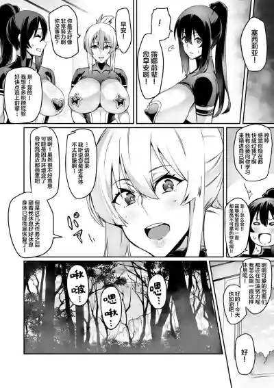 Toshi Senki Cecilia Ch. 14-15 hentai