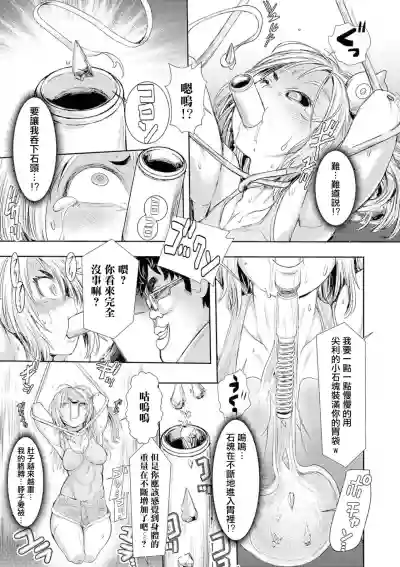 Zangokugai Kettoutan Ch. 03 hentai