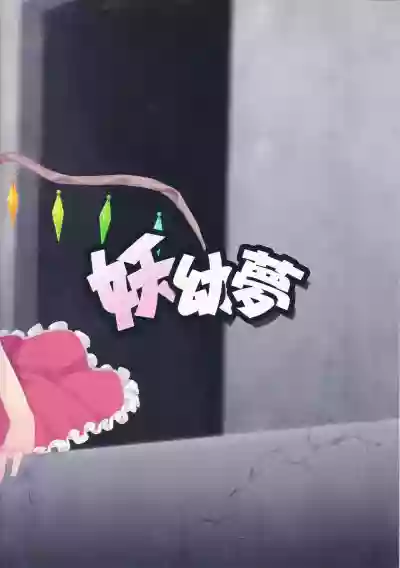 Mangetsu no Yoru hentai