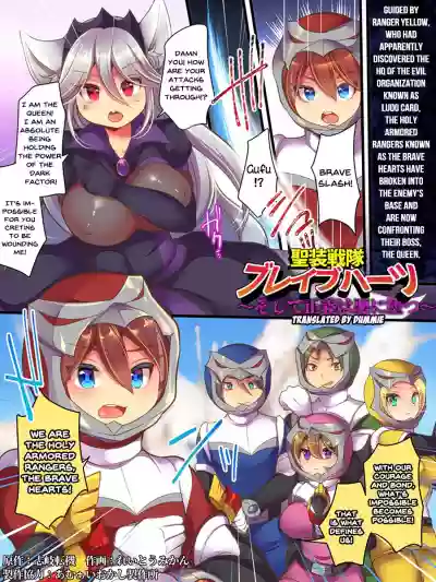 Seisou Sentai Brave Hearts hentai