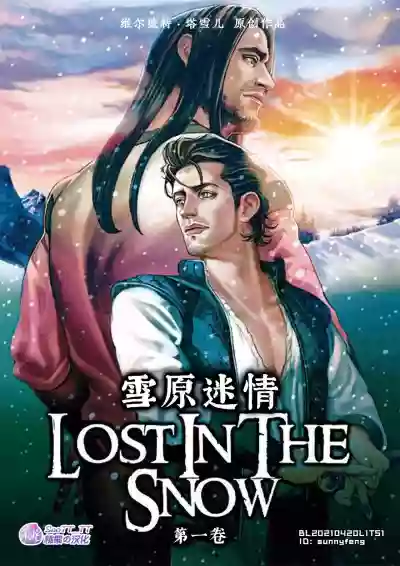Lost in the Snow雪原迷情 hentai