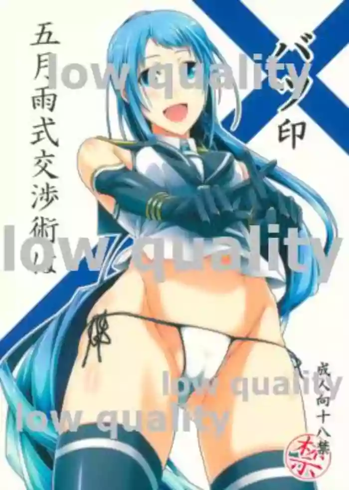 Samidare Shiki Koshojutsu wa Batsu Shirushi hentai