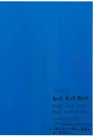 BLUE BLUE BLUE hentai
